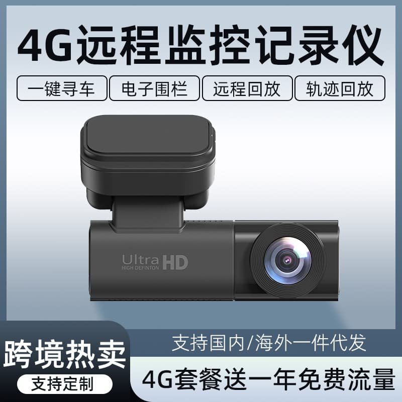 Cross-Border Popular 4G Dash Cam, Front and Rear Dual Recording, Remote Intercom, GPS + BeiDou Positioning Network Recorder