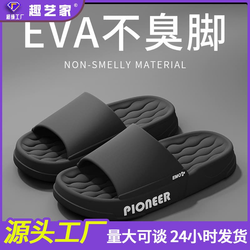 Men's Summer Indoor Slippers, Home & Bathroom, Thick Sole, Non-Slip, Simple Design, Couples' Slippers, Women's Summer