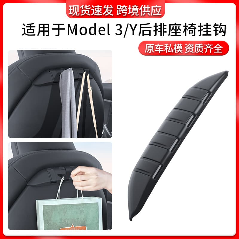 Hidden Seat Hook for New Model 3/Y Tesla Rear Seat Hook Wholesale