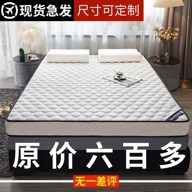 Mattress for Dormitory, Student Single Memory Foam Pad, Soft Pad, Rental-Specific Mattress, Sponge Pad, Factory Wholesale