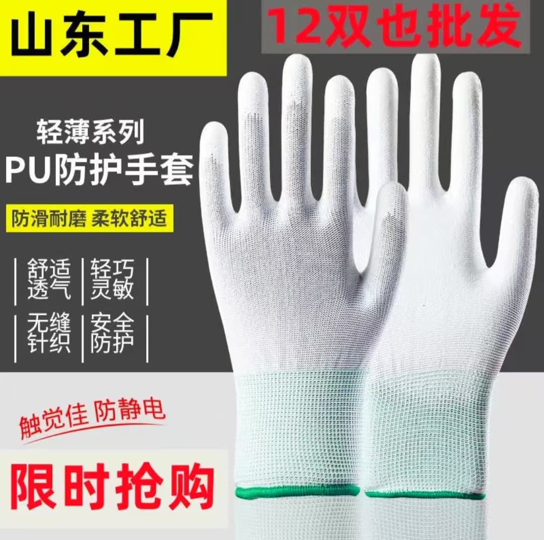 Anti-static carbon fiber fingertip-coated work gloves wholesale PU fingertip-coated gloves dust-free carbon fiber palm-coated gloves