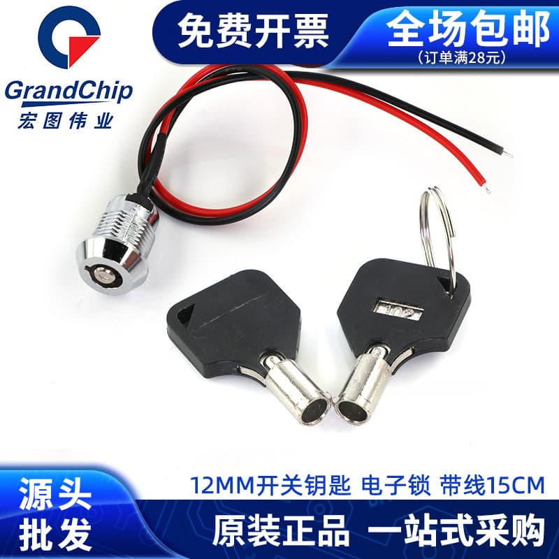 12mm switch key with wire, power lock, elevator base station lock, OFF/ON telephone lock switch, single/double dial.