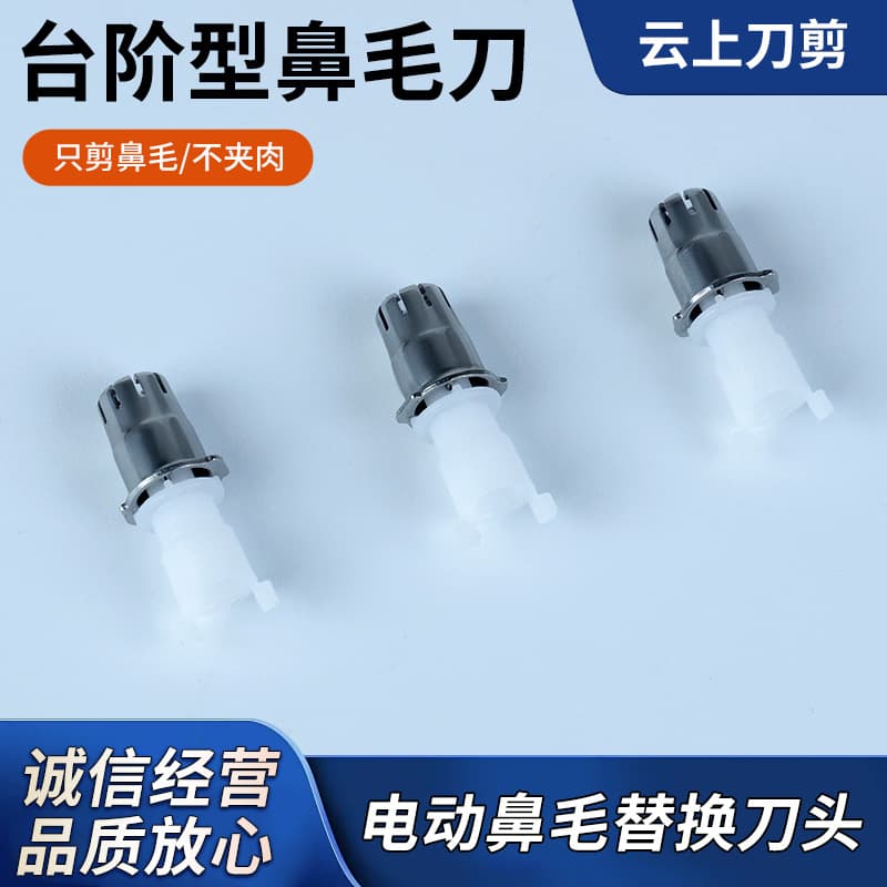 Nose Hair Trimmer Replacement Blade Electric Nose Hair Trimmer Accessories Electric Shaver Accessories Replacement Nose Hair Trimmer Head