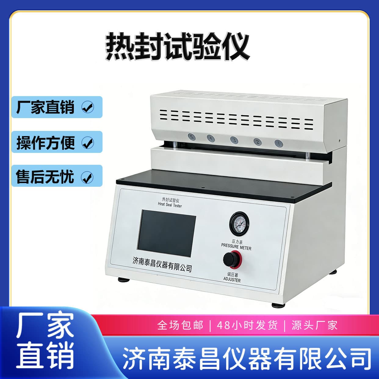 Five-Point Heat Sealing Tester for Food and Pharmaceutical Packaging Film and Aluminum Foil Heat Sealing Performance Tester Heat Sealing Instrument