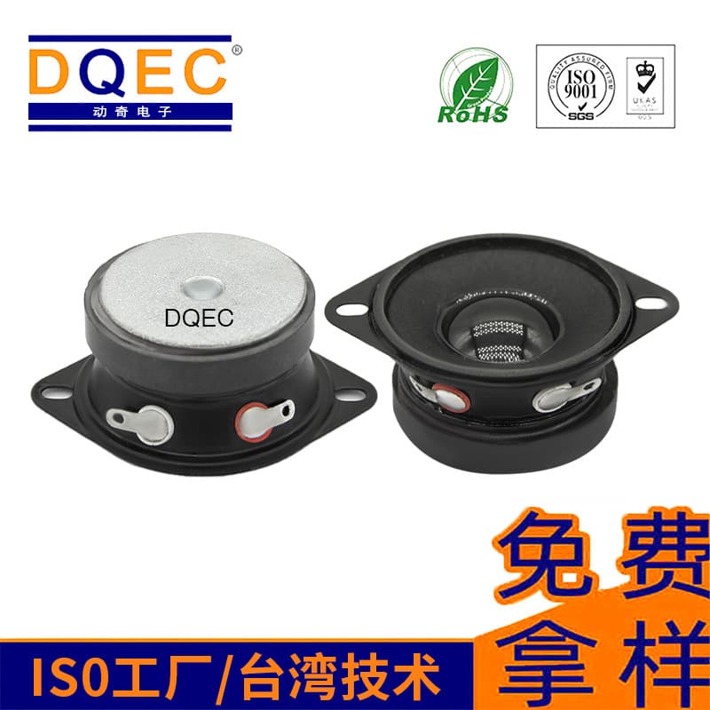40mm Round Pointed Ear External Magnet Tweeter 1.5 Inch 4 Ohm 8 Ohm 10W 35 Magnet Multimedia Tweeter