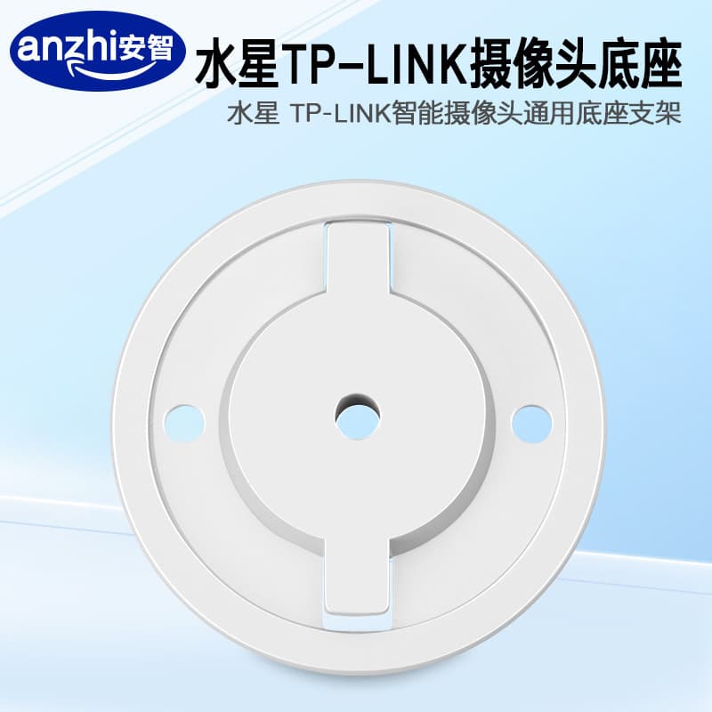 Mercury Surveillance Camera No-Drill Bracket, TP-LINK Camera Bracket Wall Mount Round Plate Base Clip Bracket