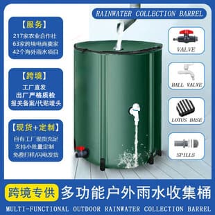 Export Cross-Border Rainwater Collection Barrel, Farmland Orchard Irrigation Water Storage Barrel, Drought-Resistant Soft Water Bladder, Stock Wholesale