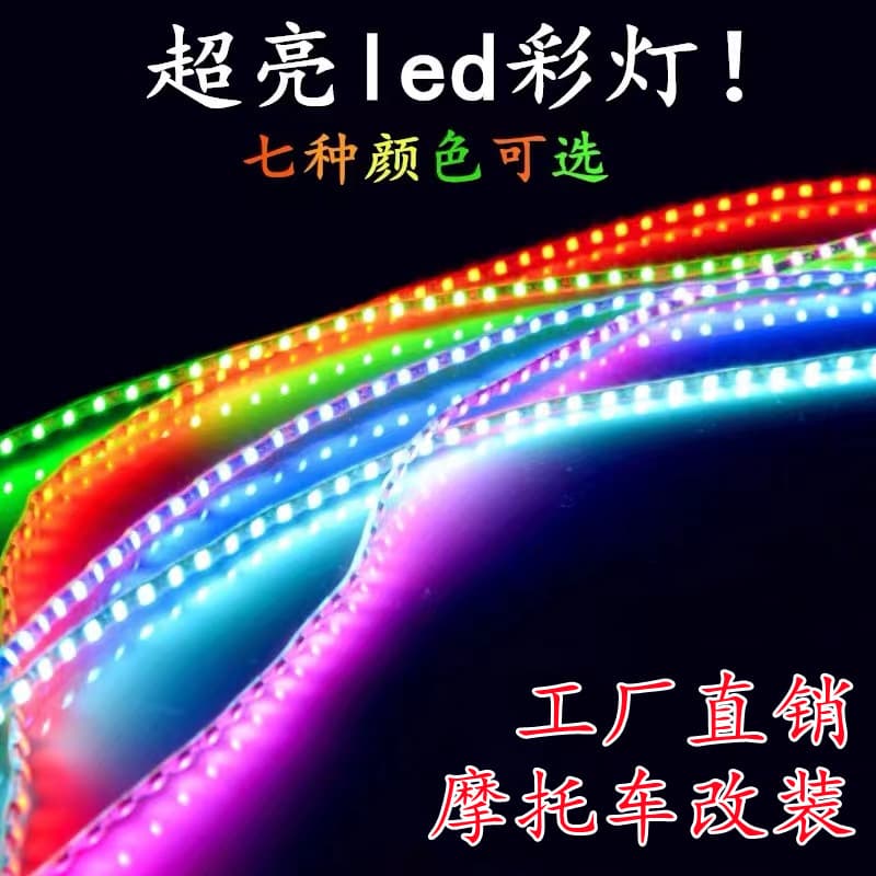 Scooter LED Decoration Light Strip Flowing Flashing Running Water Light Bar 12V for Ghost Fire Modification
