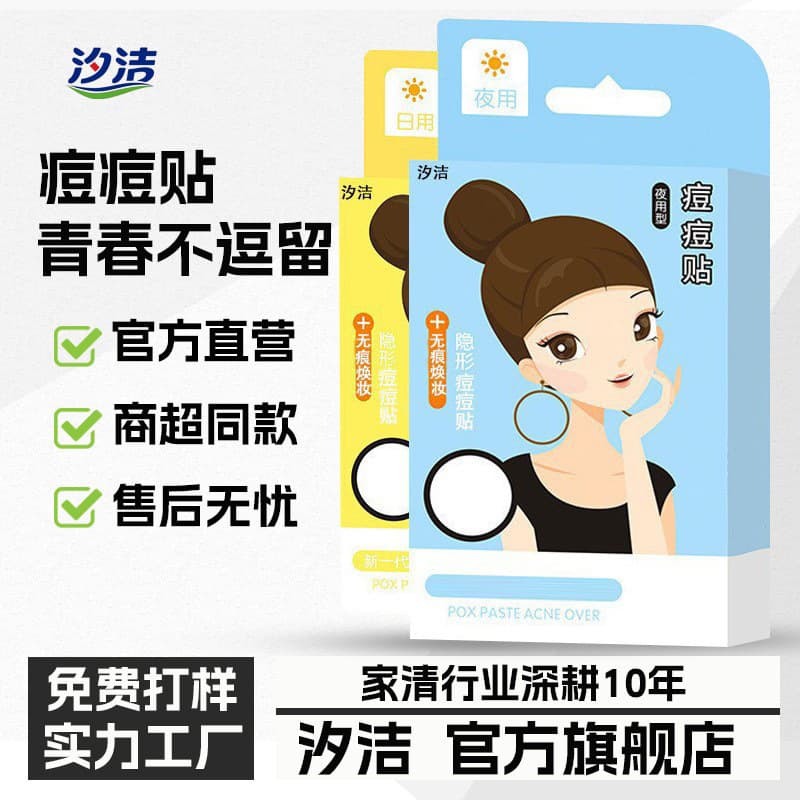 Xijie Acne Patch Day and Night Acne Patch Invisible Acne Patch Hydrocolloid Lightweight Breathable Acne Patch Spot Wholesale