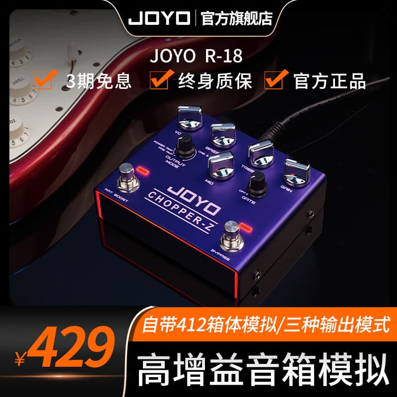 Zolo R-18 CHOPPER-Z Modern High-Gain Amp and Cabinet Simulator Pedal for Metal