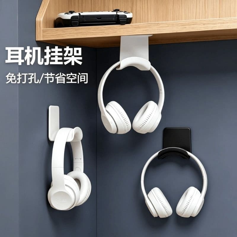 Headphone Stand Wall Mount No Drilling Over-Ear Headphone Holder Storage Hook Adhesive Under Desk Hanging Headphone Rack