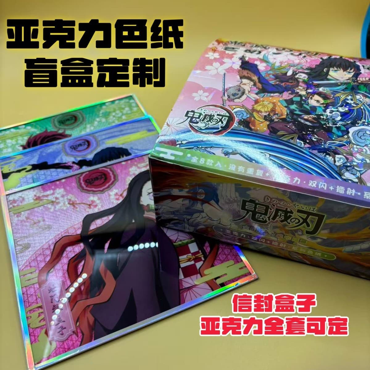 Acrylic Color Paper Blind Box Customization Box Envelope Full Set Direct Sales Demon Slayer: Kimetsu no Yaiba, Jujutsu Kaisen Anime Hot Stamping Relief