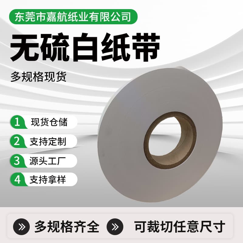 Manufacturer wholesale industrial grade packaging white paper with roll sulfur-free paper pad packaging sulfur-free paper isolation sulfur-free paper