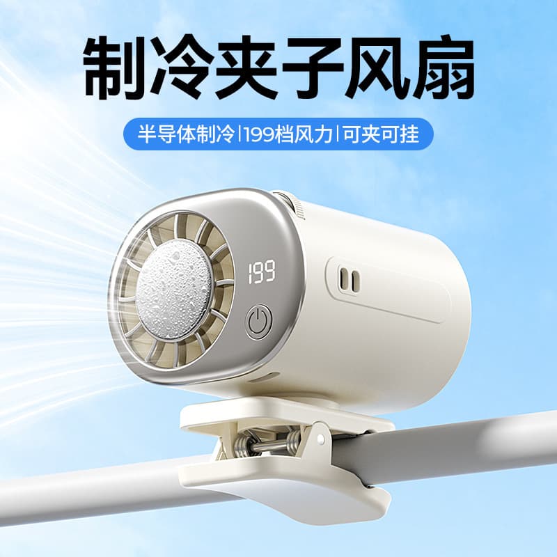 2026 Cross-Border Clip-On Ice Cooling Fan USB High-Speed Umbrella Fan Waist-Hung Neck-Hung Portable Cooling High-Speed Mini Fan
