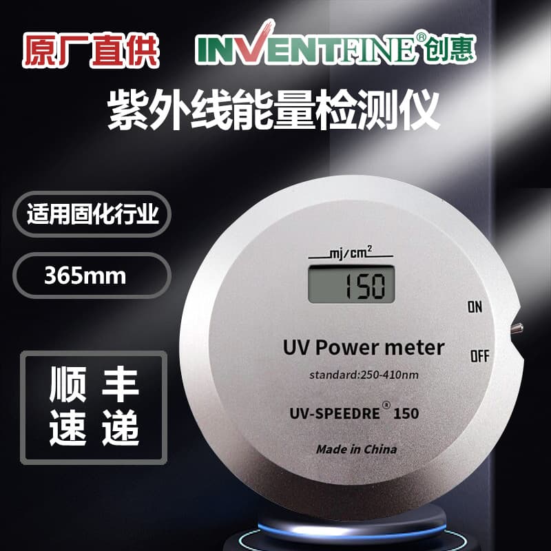 UV-150 Ultraviolet Energy Meter, Curing Exposure Machine, UV Energy Meter Joule Meter, Ultraviolet Energy Detector