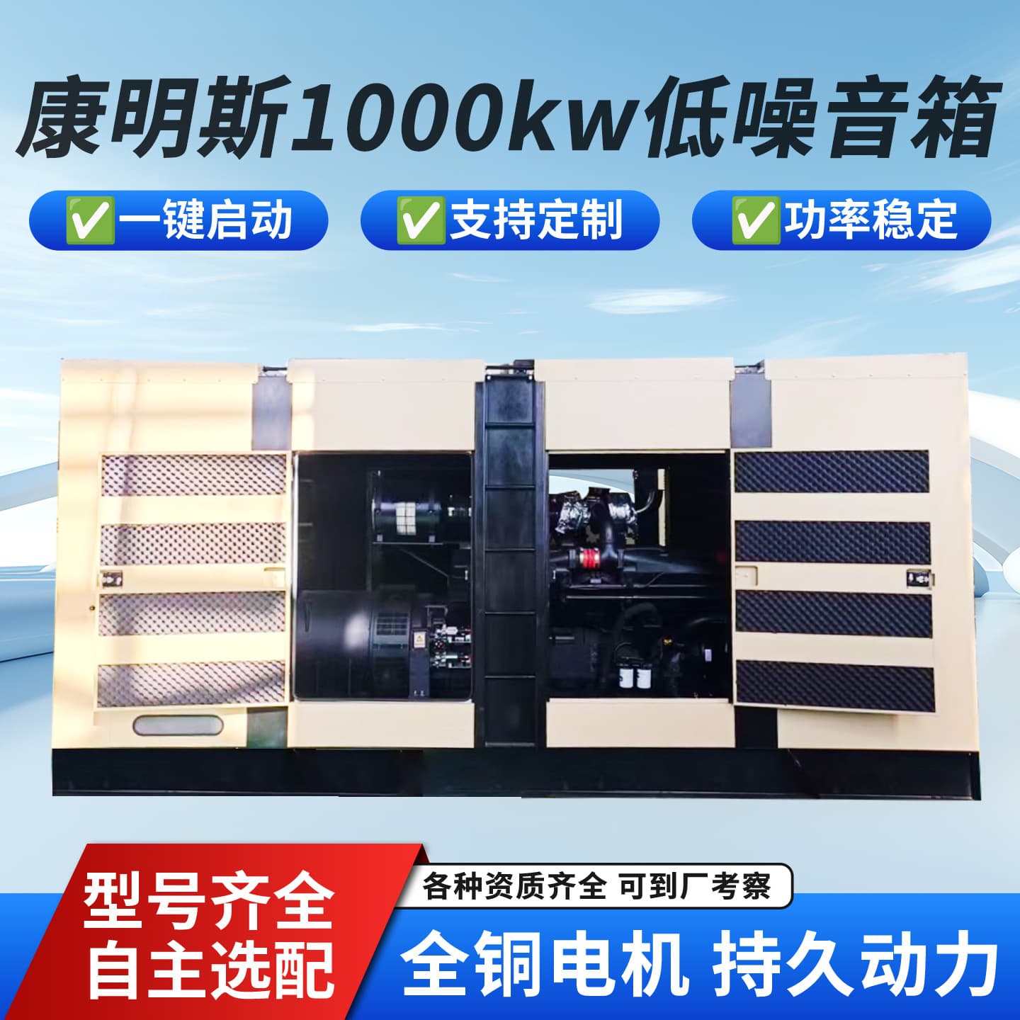 Cummins Generator Set 1000kW 300kW 500kW 1000kW 1500kVA for Factory and Mine Backup