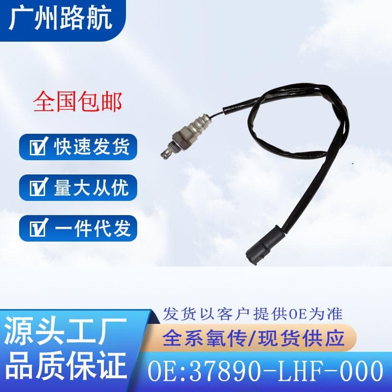 Compatible with SYM MIO 115, SYM VF3i, V3Fi 185 Oxygen Sensor 37890-LHF-000