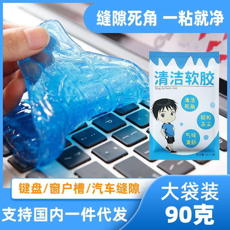 Diyuan Car Cleaning Slime, Computer Keyboard Cleaning Putty, Household Vent Gap Dust Adhesive Removal Tool