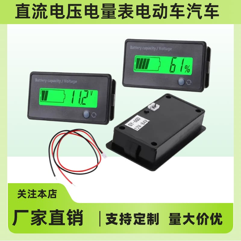 12-72V battery power display GY-6D lithium battery power meter lead-acid power display module switchable