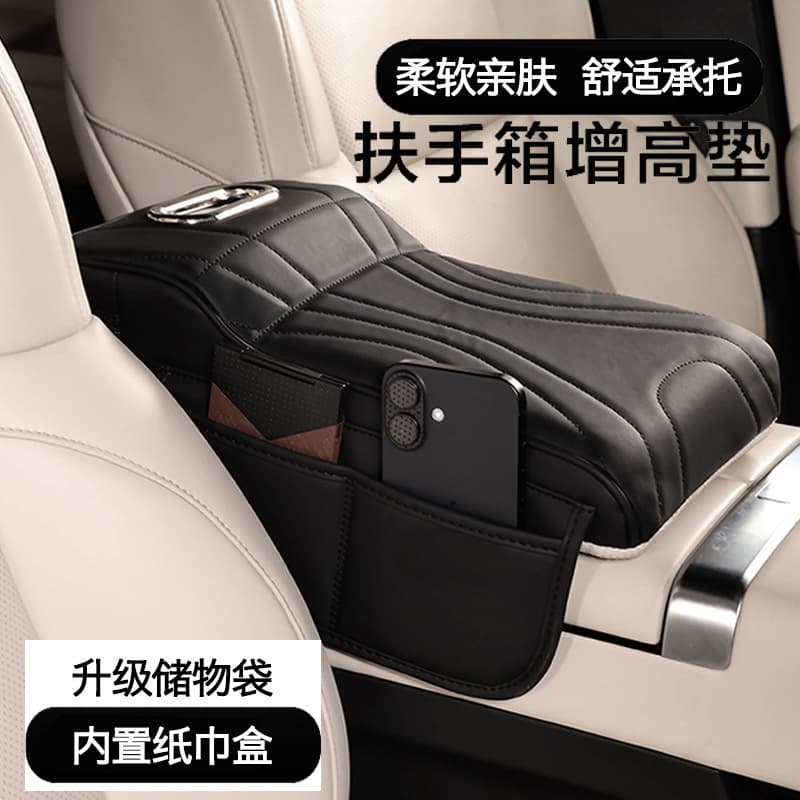 Suitable for Infiniti qx50 central armrest box booster pad fx35/q70l/qx60/g25 protective cover ex25