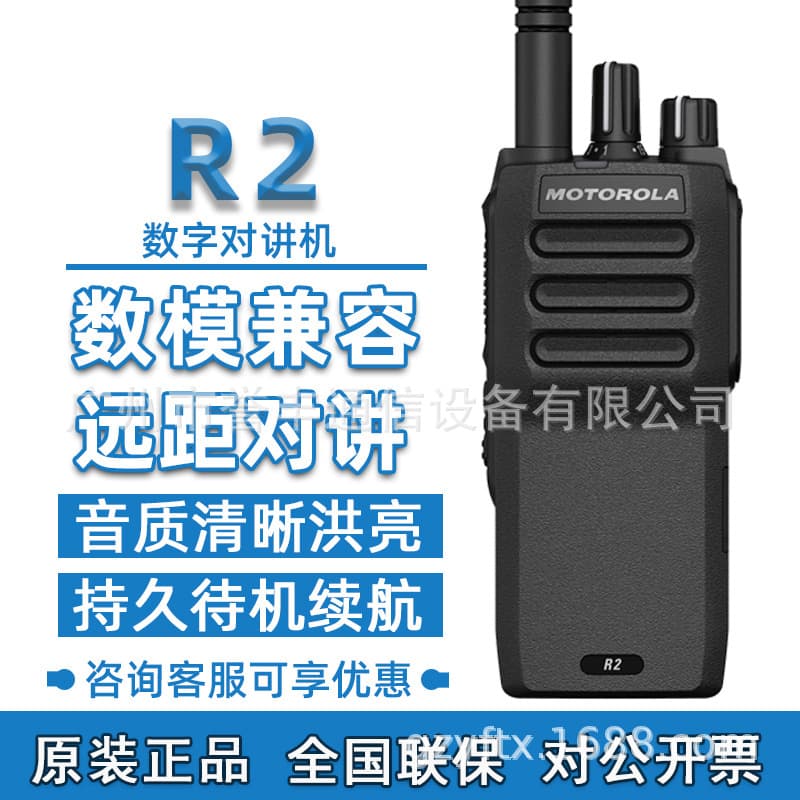 Motorola Two-Way Radio R2 Digital Walkie Talkie for Hotel Outdoor Security High Power Handheld Original Genuine