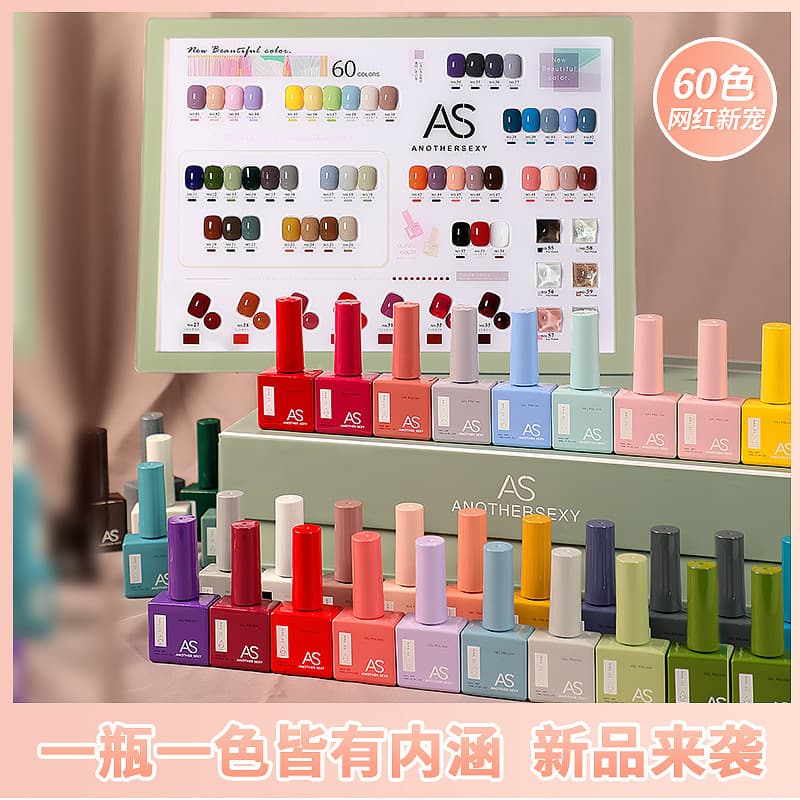 Internet Celebrity Nail Glue Trade New Set Summer 60 Popular Colors One Bottle One Color Small Set for Nail Salons