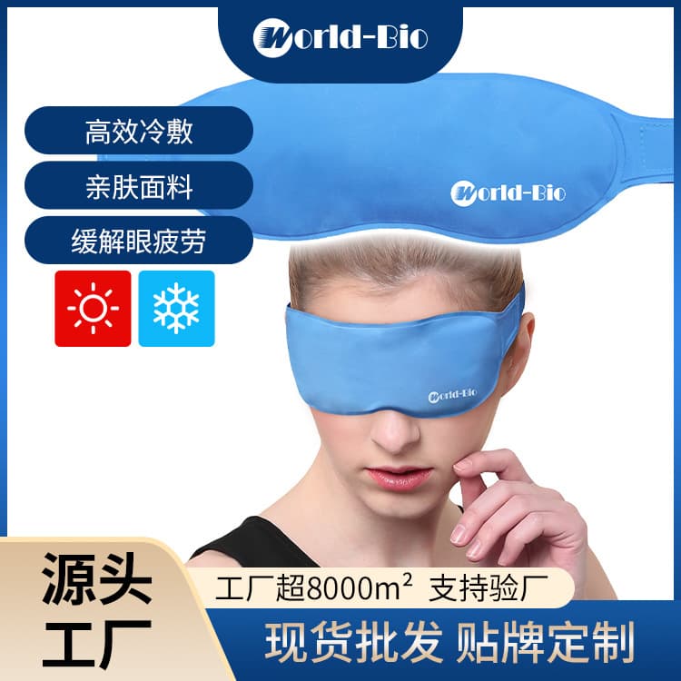 Nylon Ice Compress Eye Mask with Cooling Gel, Reusable Cold/Hot Gel Pack, Factory Direct Sales