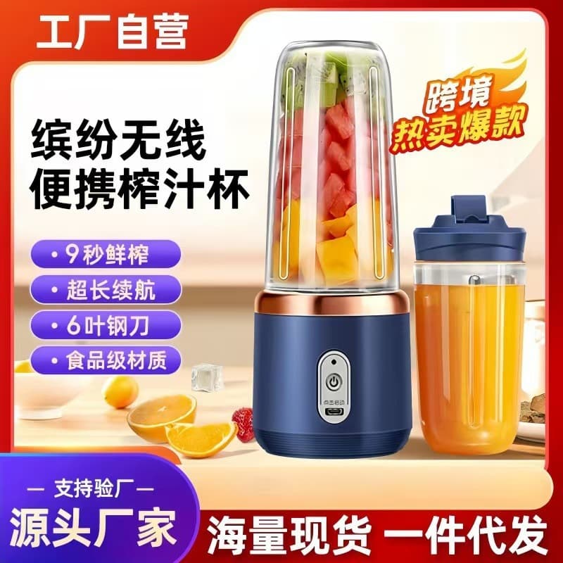 Cross-border Juicer Portable Multi-functional Juice Blender Rechargeable Small Juicer Cup Home Wholesale