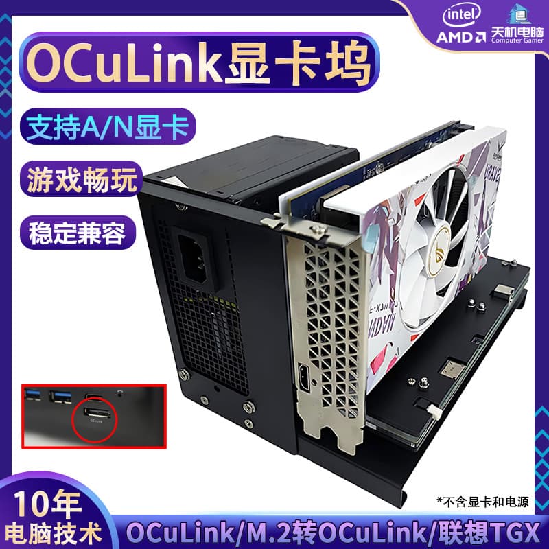 OCuLink GPU Dock Expansion for ThinkBook External Discrete GPU M.2 NVMe External PCIe 4.0 x4