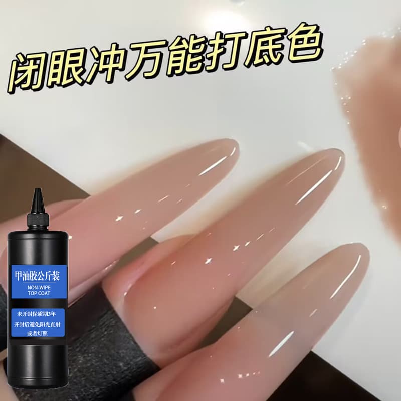Universal Base Nude Gel Nail Polish New Internet-Famous Brightening Ice Transparent Jelly Nail Art UV Gel Bulk Kilogram Pack