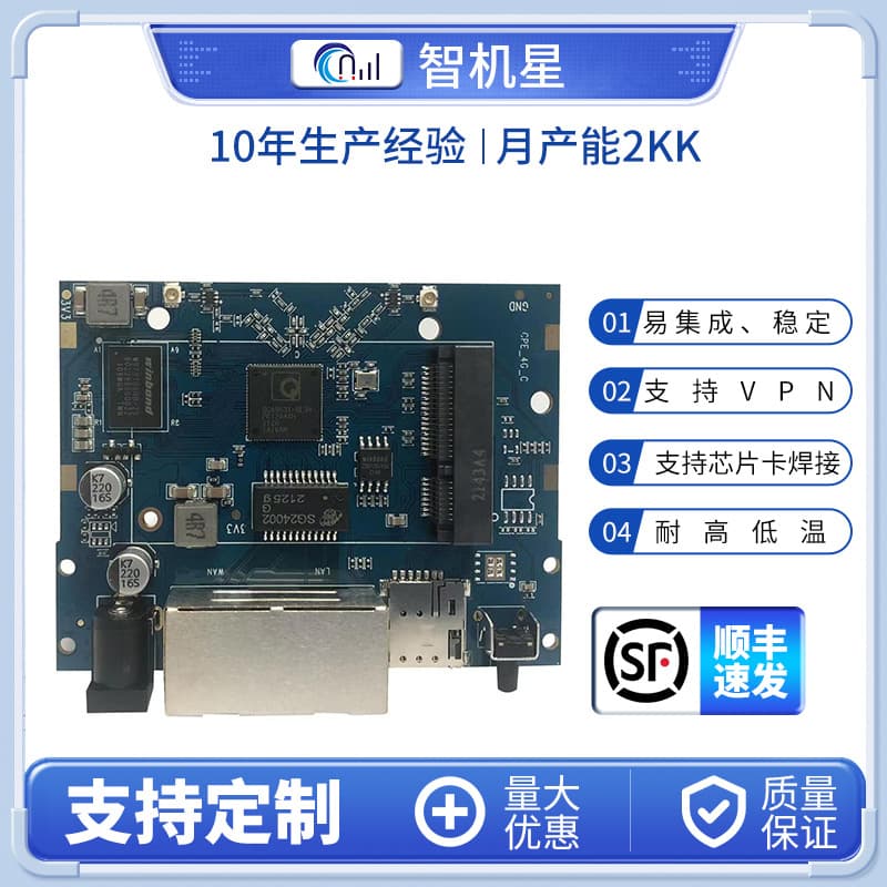 Qualcomm Solution Router Mainboard with Wireless Card to WiFi Wired Internet Transmission Module, 100M Ethernet Port
