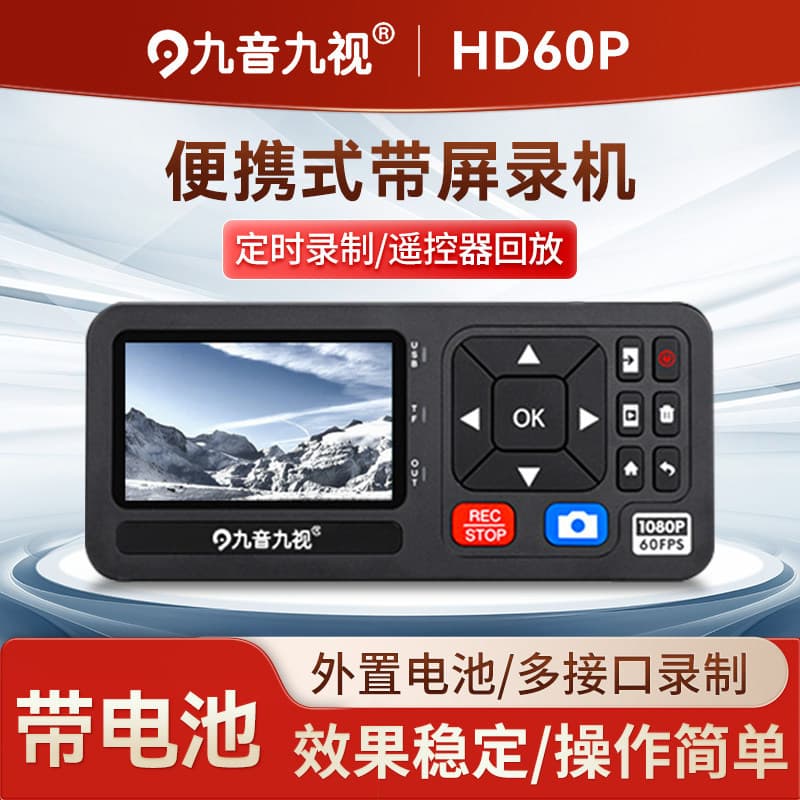 Nine Tone Nine View HD60 HD HDMI Screen Video Recording Box Set-top Box Computer Phone Encrypted Copy