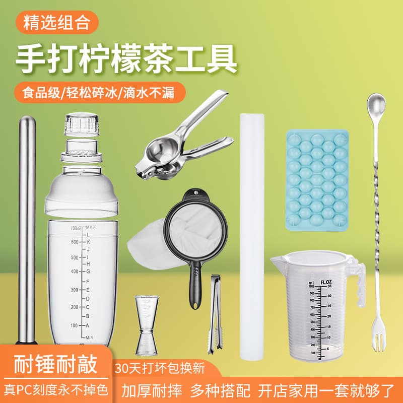 Handmade Lemon Tea Making Tool Full Set, Hand Shake Cocktail Shaker, Lemon Smashing Tool, Milk Tea Shop Hand Cup