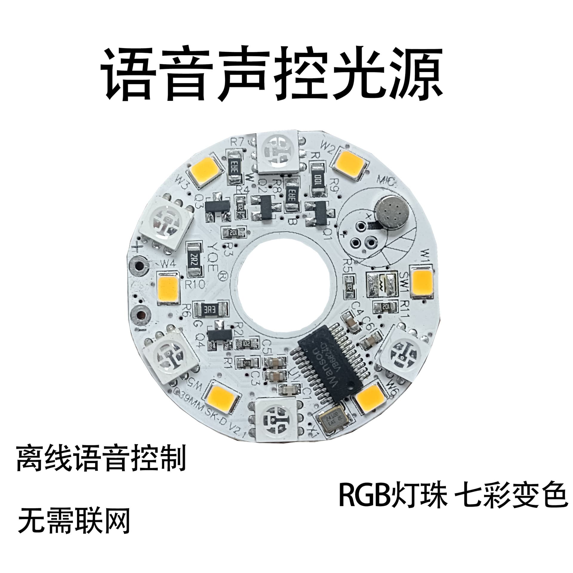 Voice Light Source Offline Voice Control LED Artificial Intelligence Light Source, Plug and Play Without Internet