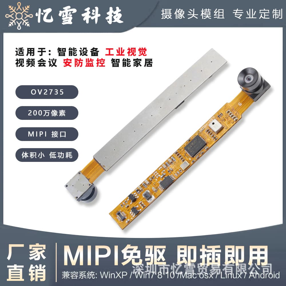 2MP OV2735 High Dynamic USB Interface Camera Module, Auto Switch to B/W Mode in Low-Light Conditions