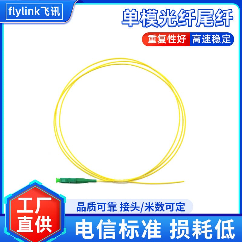 Telecom-grade G652D G657A fiber optic pigtail LC APC bundled pigtail fusion splicing 0.9mm length optional