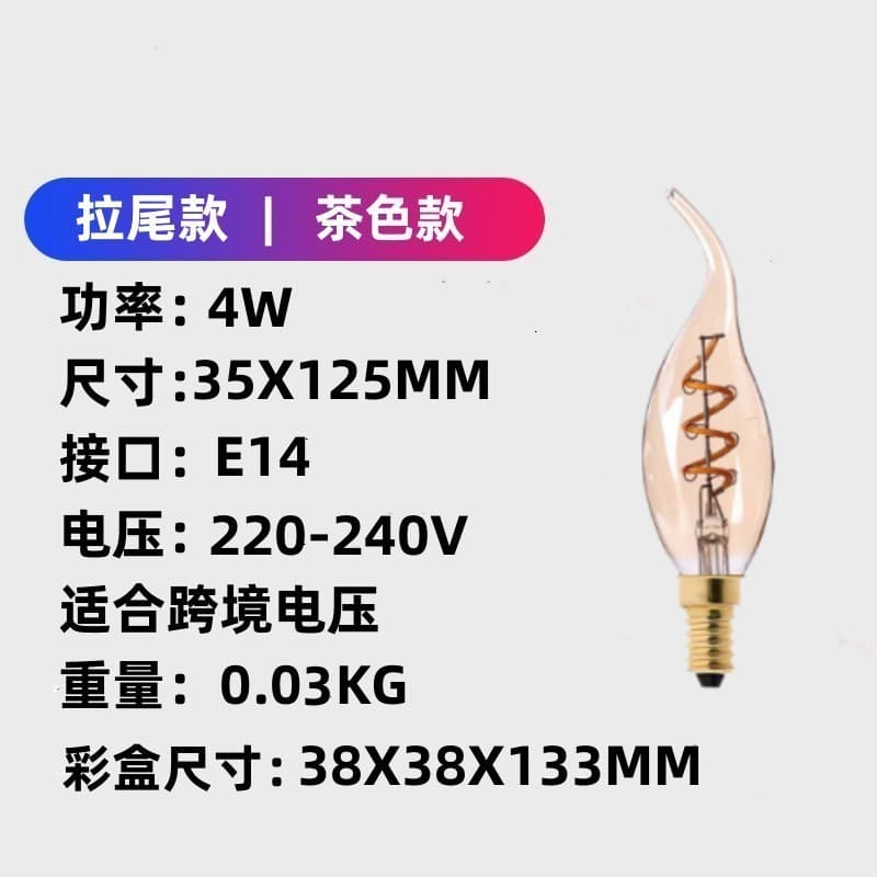 LED Vintage Bulb Coiled Filament LED Flexible Filament Lamp Screw Base Soft Filament Edison Bulb