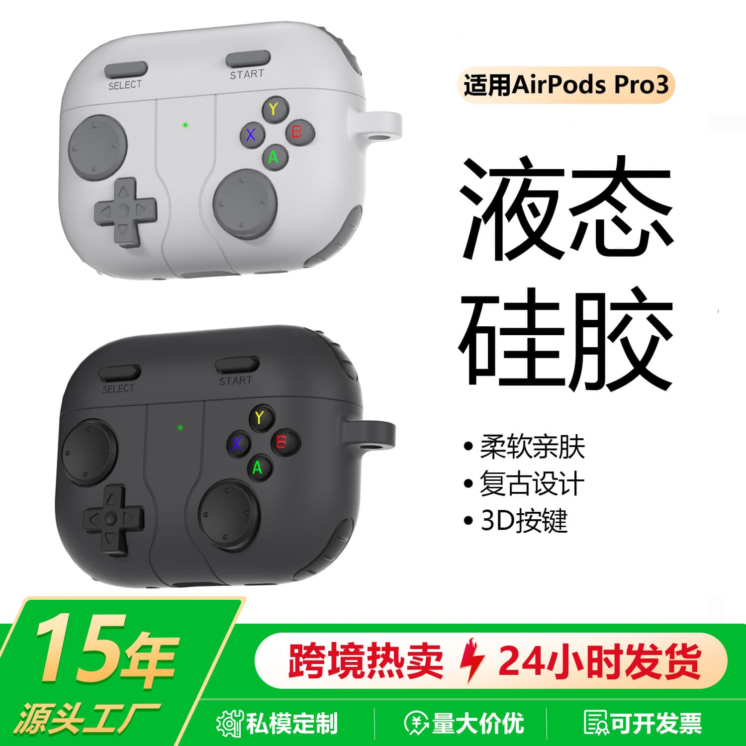 Protective Case for AirPods Pro 2 Creative Gaming Console Earphone Case Digital Computer Accessories Earphone Shell