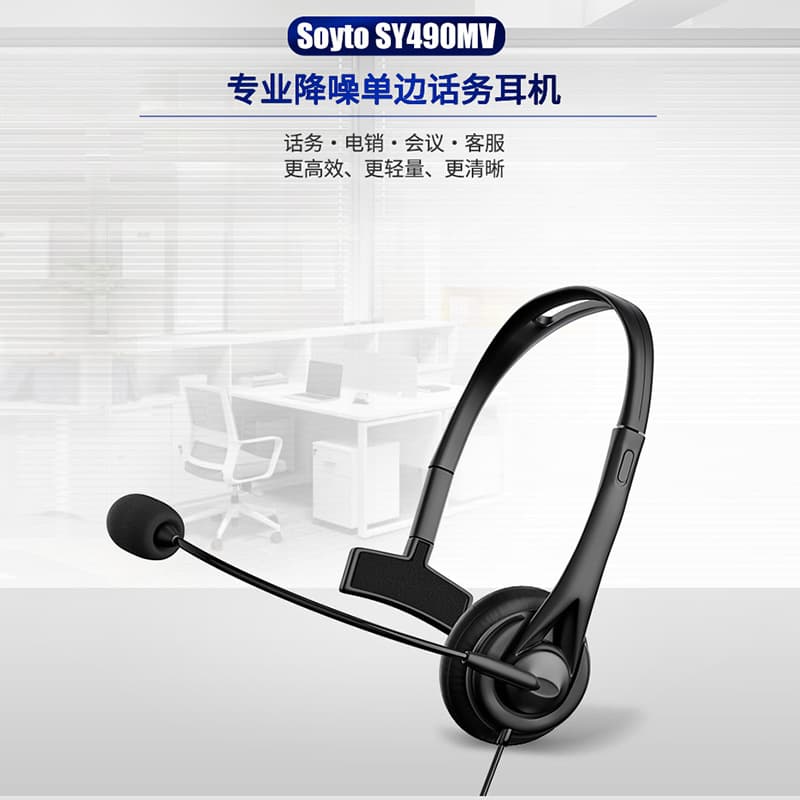 Wired Single-Sided Operator Headset Professional Telephone Office Noise-Canceling Headset USB Online Course Business Model Student Headset