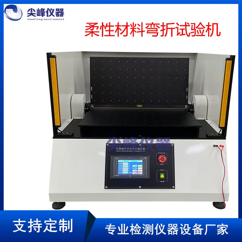 180° Material Flip Fatigue Tester Flexible Screen Repeated Folding Tester FPC Flex Test Machine Manufacturer