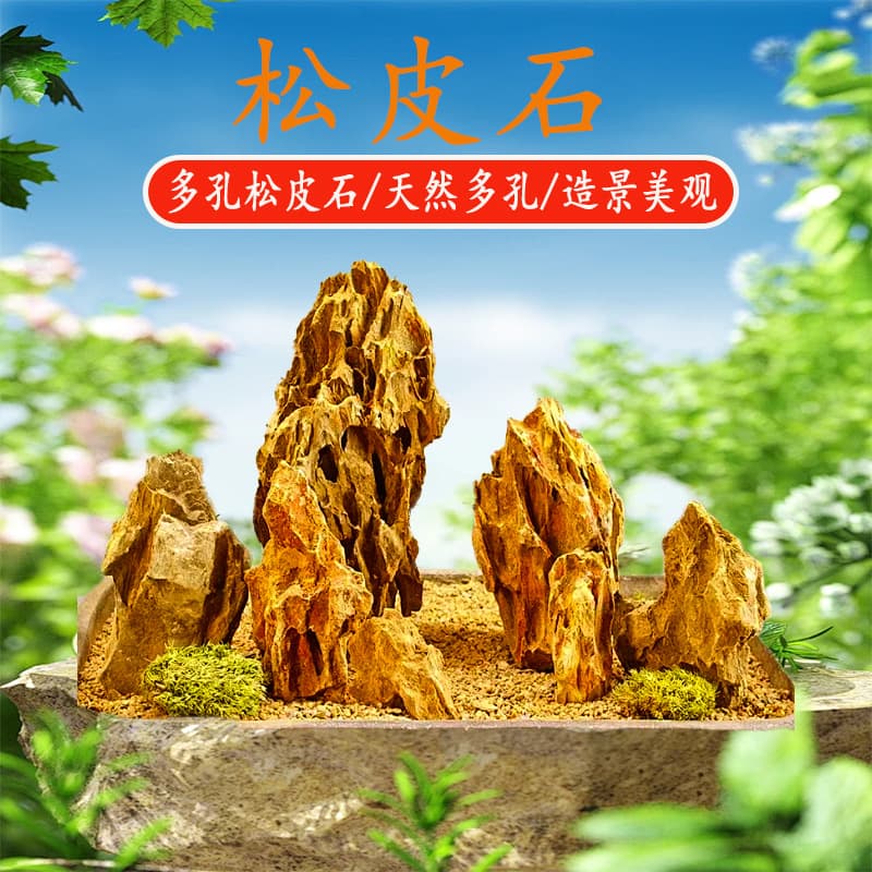 Wholesale pine skin stone fish tank landscaping main stone ornaments micro landscape rockery thousand layer tiger skin keel stone porous pine skin stone
