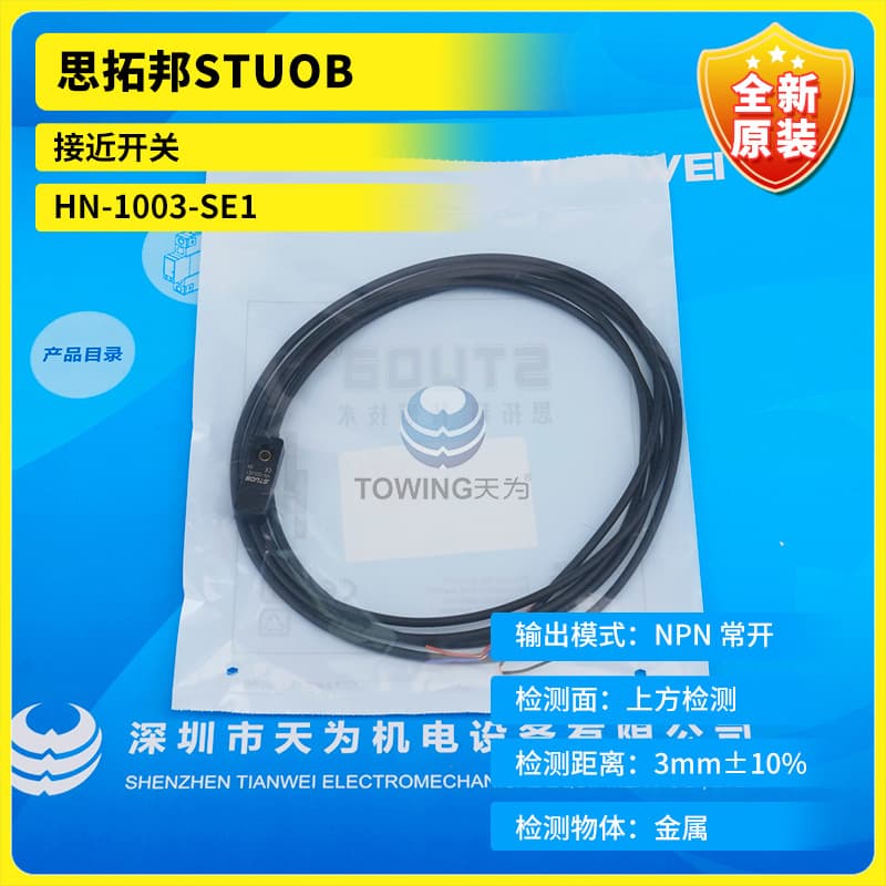 HN-1003-SE1 Brand New Original STUOB Proximity Switch