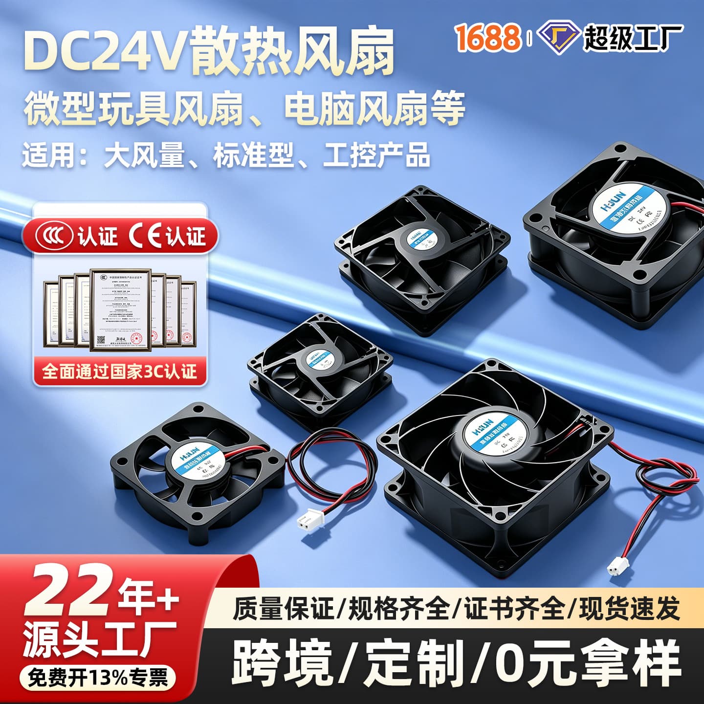 DC24V Power Fan 4 5 6 7 8 12CM DC Silent High Airflow Computer Case Cooling Ventilation Fan