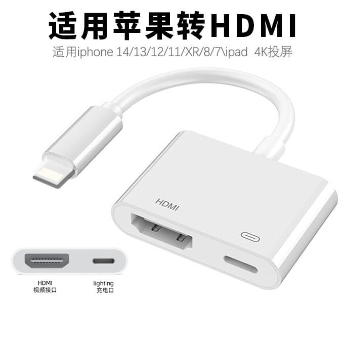Apple Lightning to HDMI Adapter iPhone Lightning to High-Definition Digital AV Expansion Dock