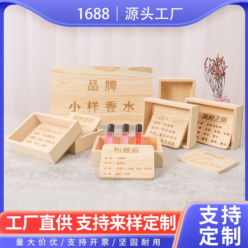 Wholesale branded perfume sample wooden signs, night market stall wooden advertising boards, perfume sample essential oil wooden gift boxes
