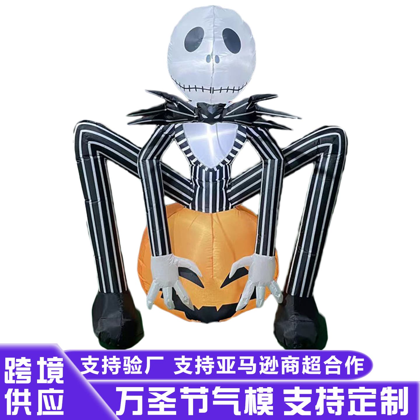 Cross-border Halloween Inflatable White Skeleton Ghost Pumpkin Glowing Outdoor Yard Party Holiday Decoration Air Model