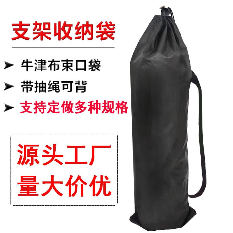 Oxford Cloth Drawstring Bag Tripod Outdoor Folding Chair Mat Storage Bag Long Drawstring Storage Pouch Long