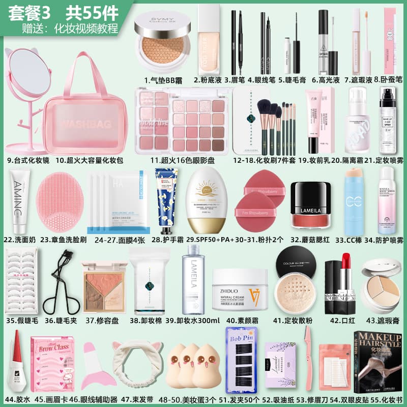 Complete Cosmetics Set for Students Full Makeup Kit Non-Caking Waterproof Sweatproof Beginner Light Makeup
