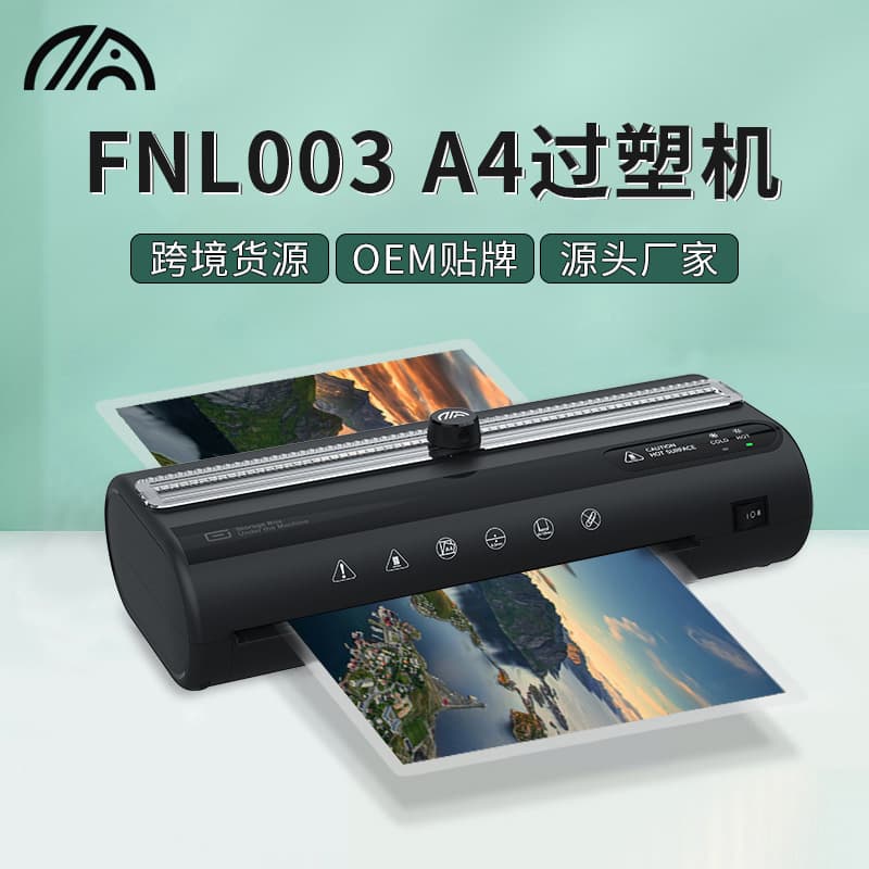 2024 New Cross-Border Photo Laminating Machine, Home Small Heat Press Sealing Machine, Photo Laminating Machine, A4 Laminating Machine