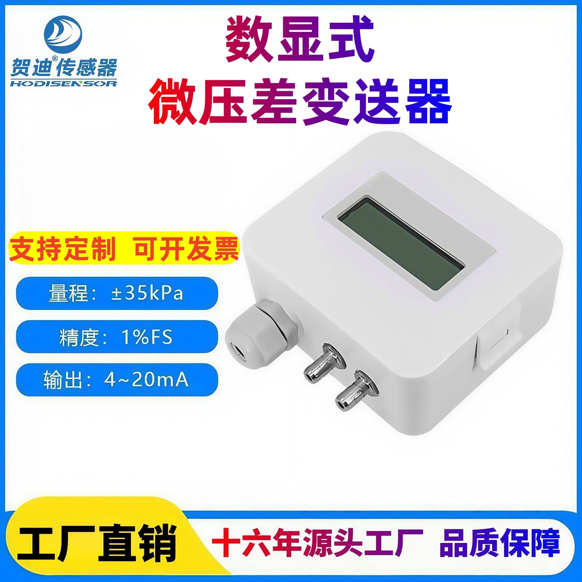 Hedi Differential Pressure Transmitter with LCD Display, 0-20mA Air Pressure Transmitter